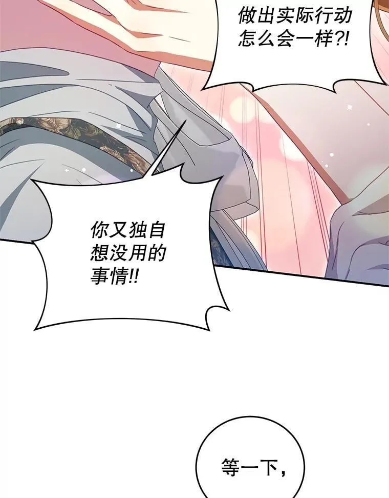 100.算命 第80页