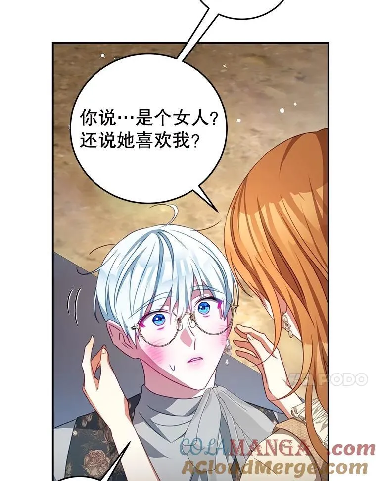 100.算命 第81页