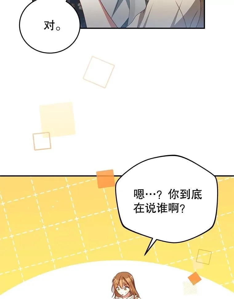 100.算命 第82页