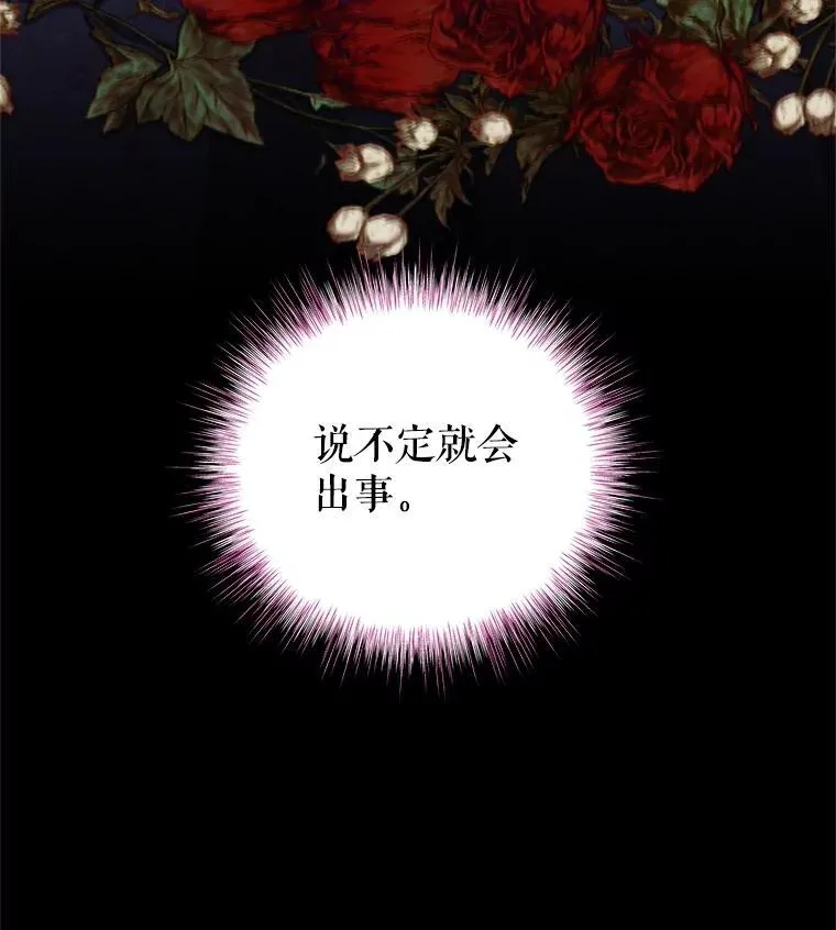 100.算命 第88页
