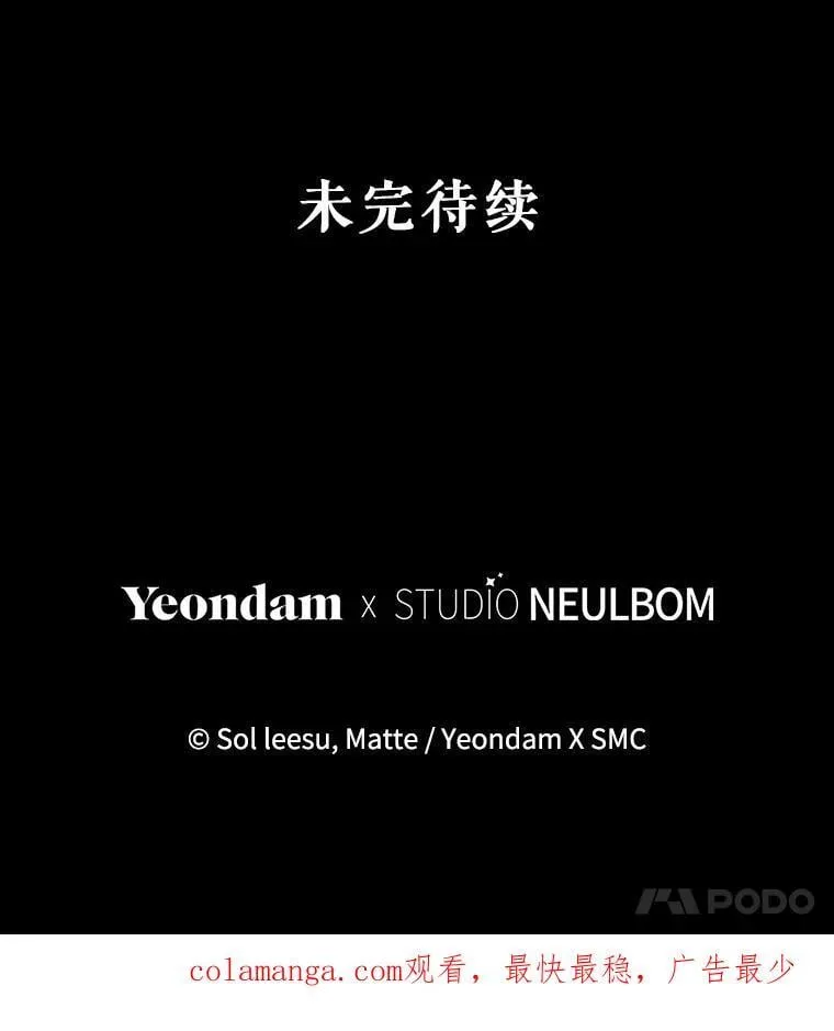 100.算命 第106页