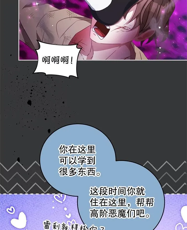 101.回收任务 第8页