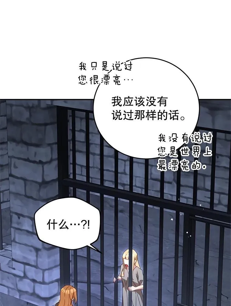 101.回收任务 第60页