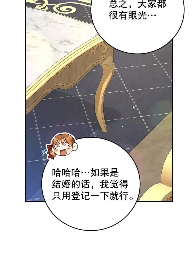 101.回收任务 第70页