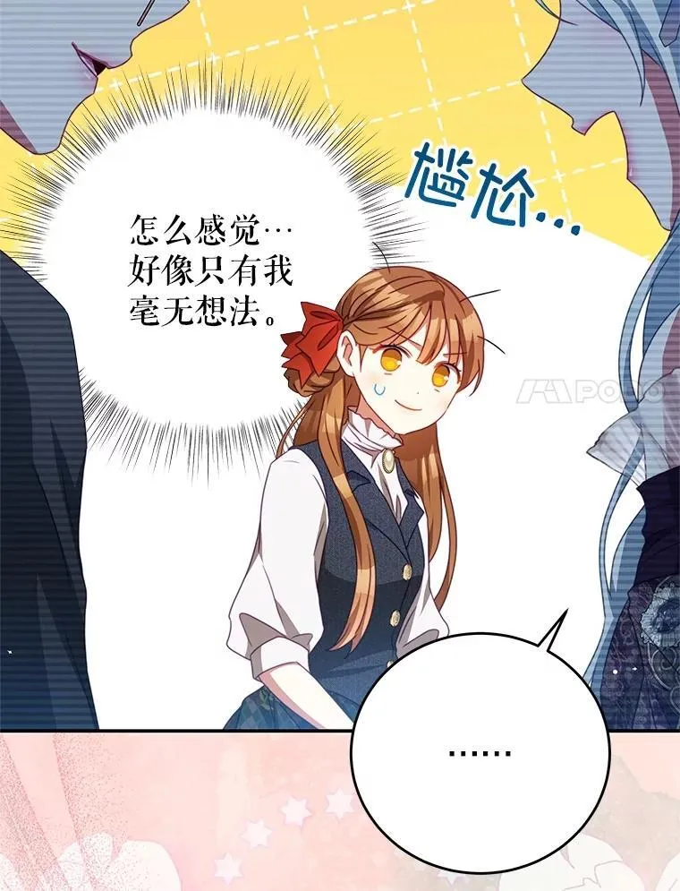 101.回收任务 第88页