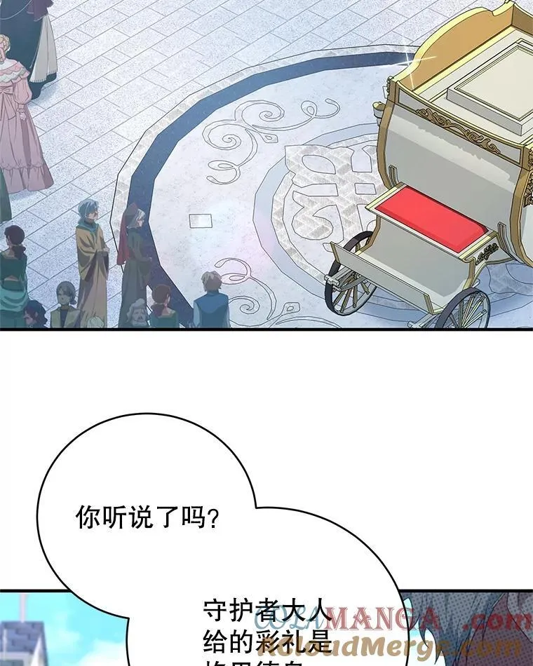 102.婚礼 第13页