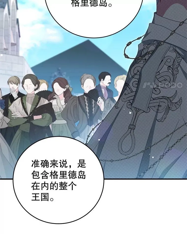 102.婚礼 第14页