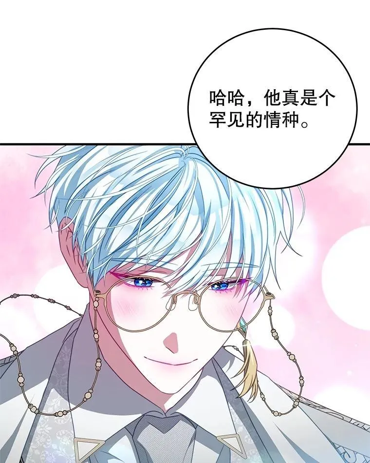 102.婚礼 第15页
