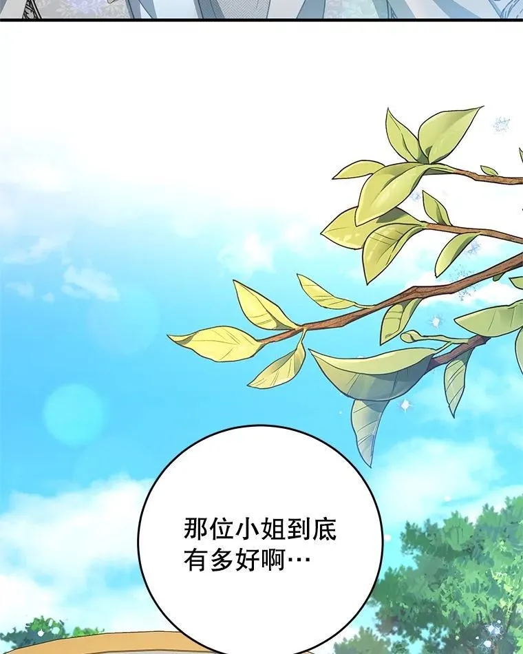 102.婚礼 第16页