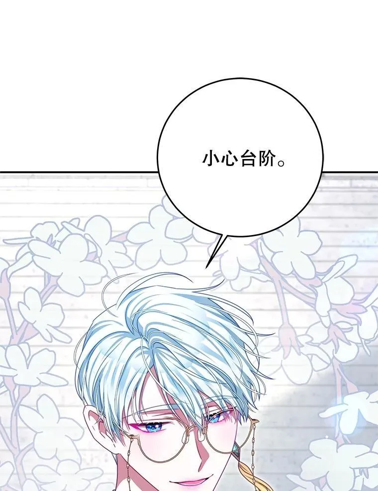 102.婚礼 第20页