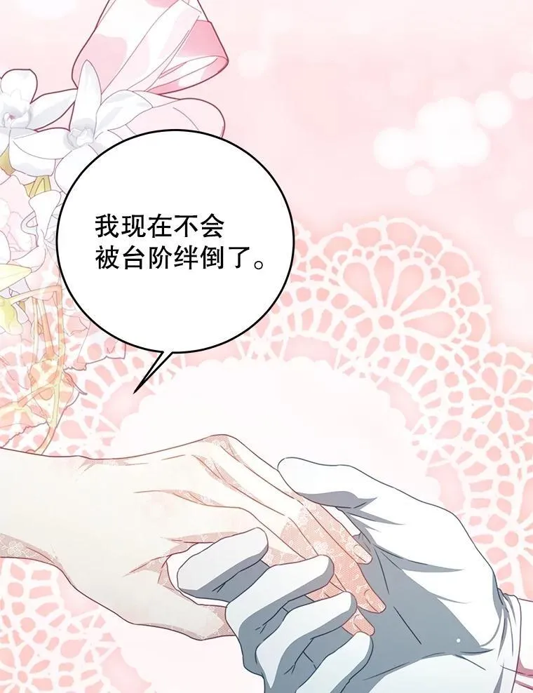102.婚礼 第22页