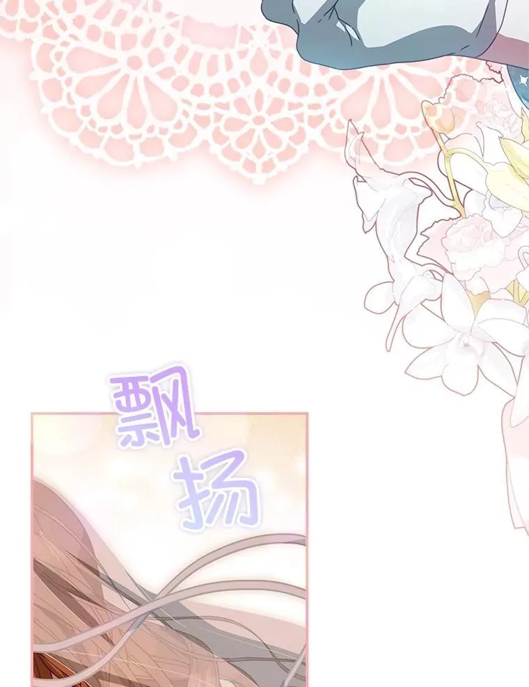 102.婚礼 第23页