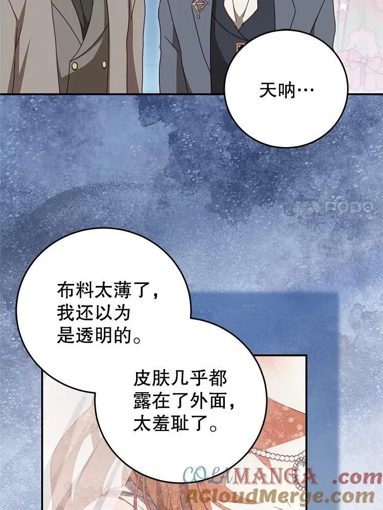 102.婚礼 第37页