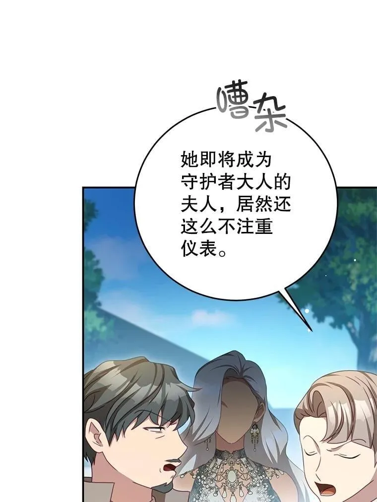 102.婚礼 第39页