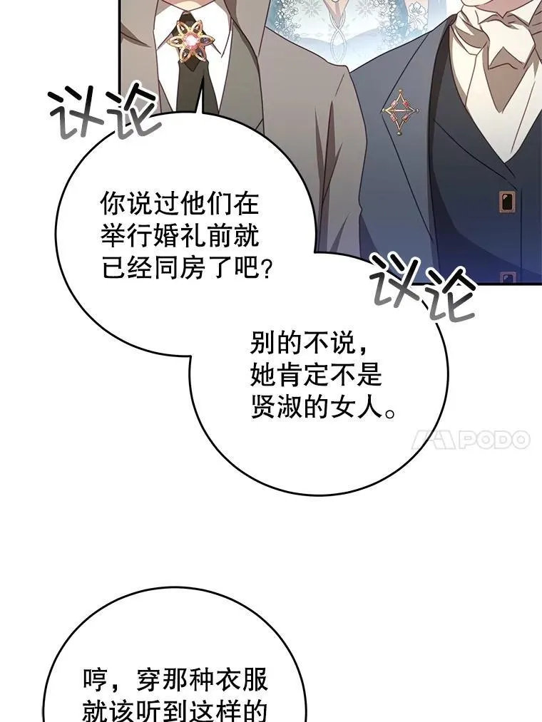 102.婚礼 第40页