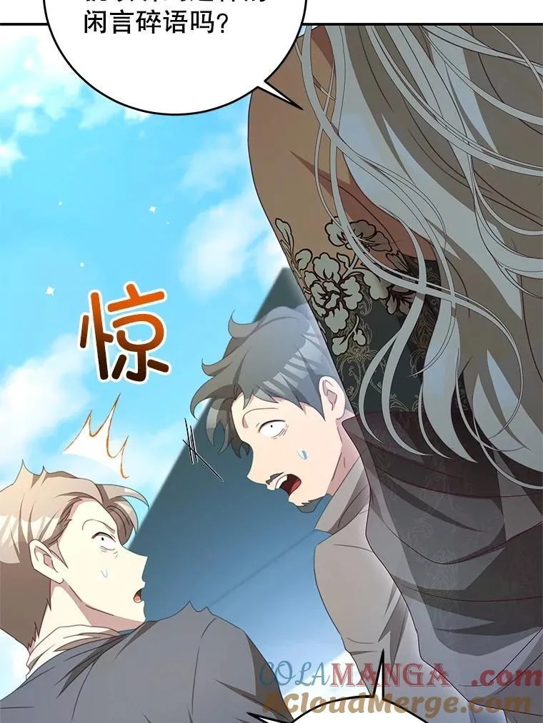102.婚礼 第41页