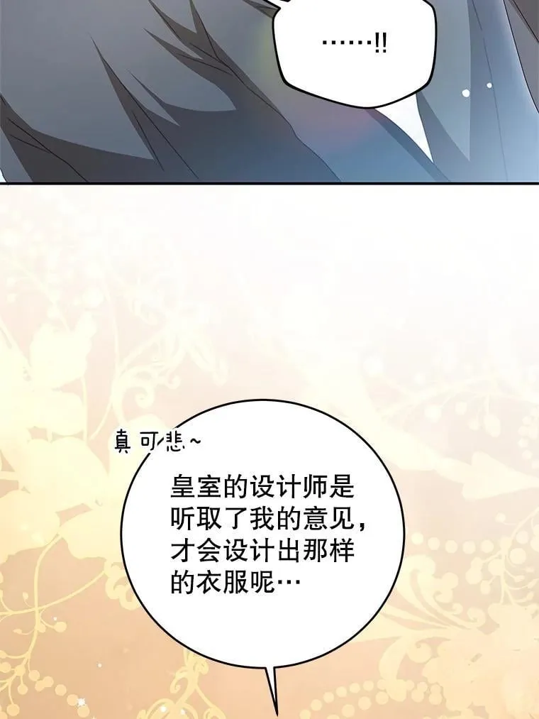 102.婚礼 第42页