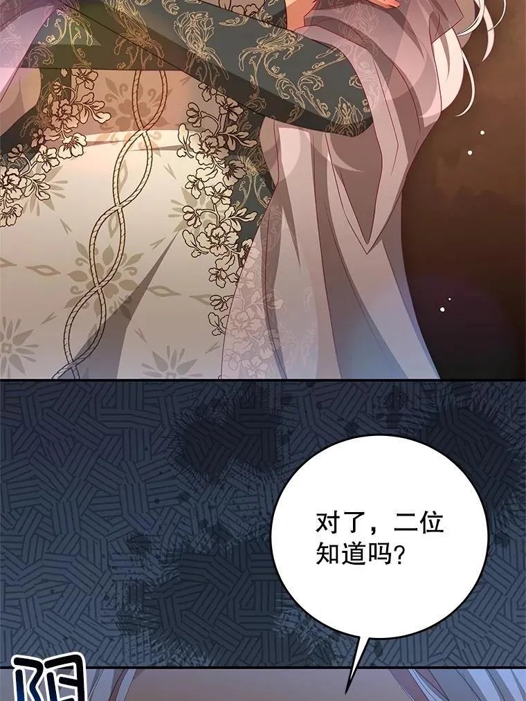 102.婚礼 第44页