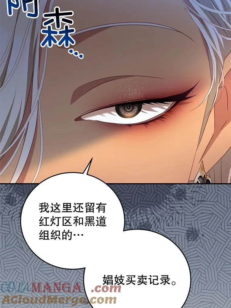 102.婚礼 第45页