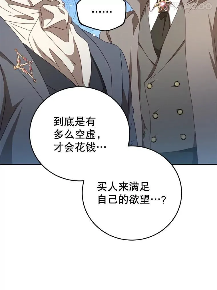 102.婚礼 第47页