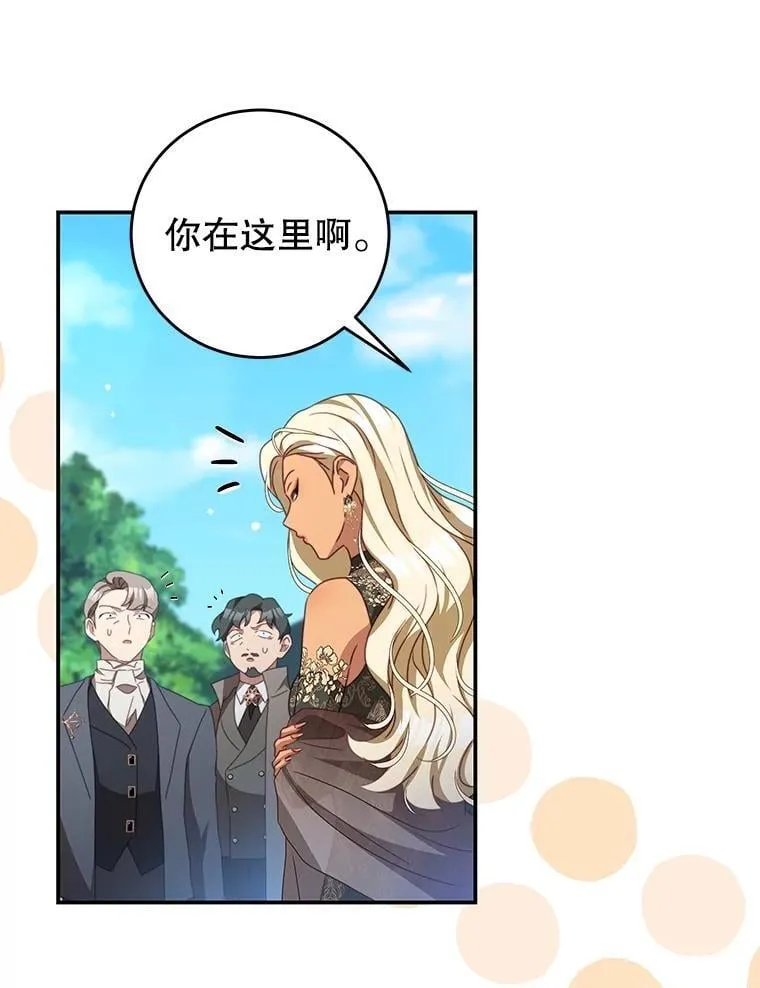 102.婚礼 第48页