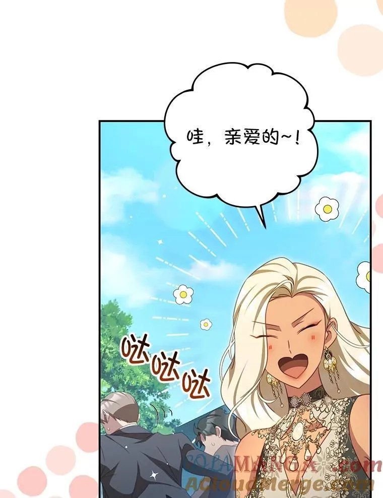 102.婚礼 第49页