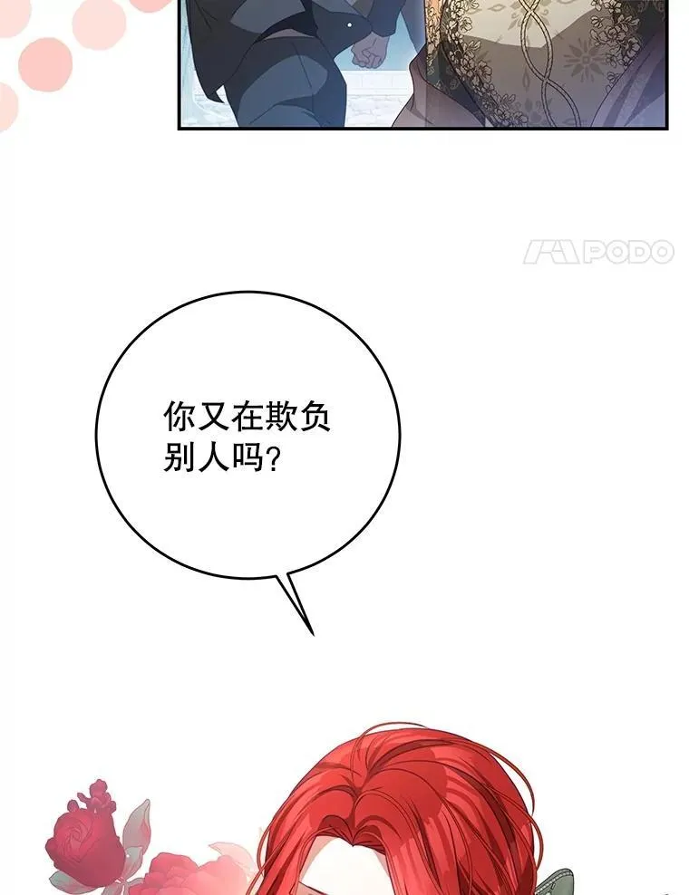 102.婚礼 第50页