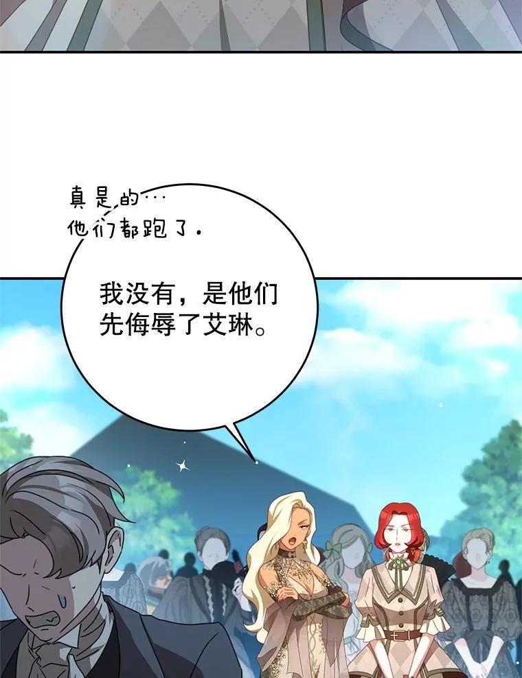 102.婚礼 第52页