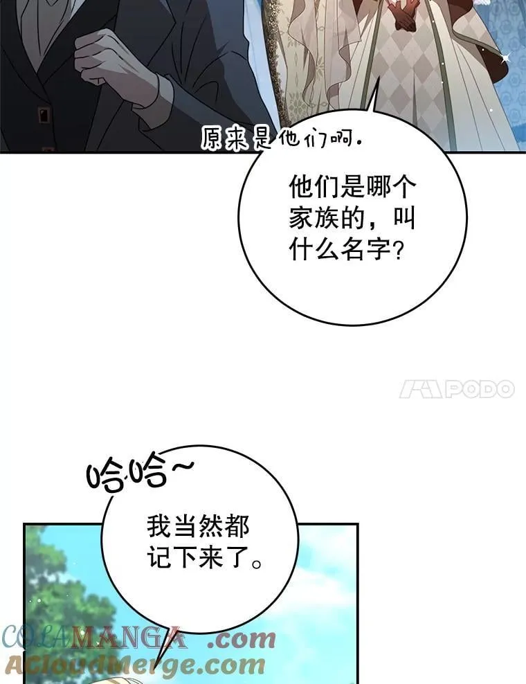 102.婚礼 第53页