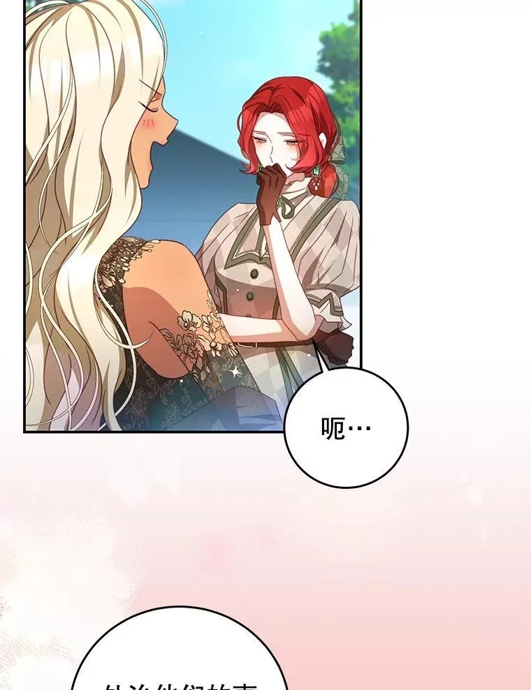 102.婚礼 第54页