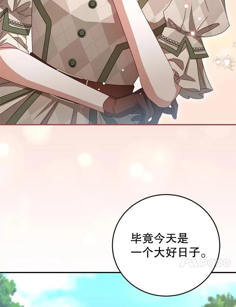 102.婚礼 第56页