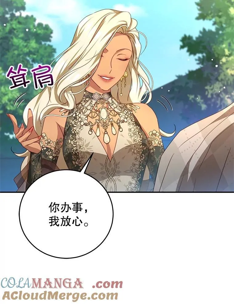 102.婚礼 第57页