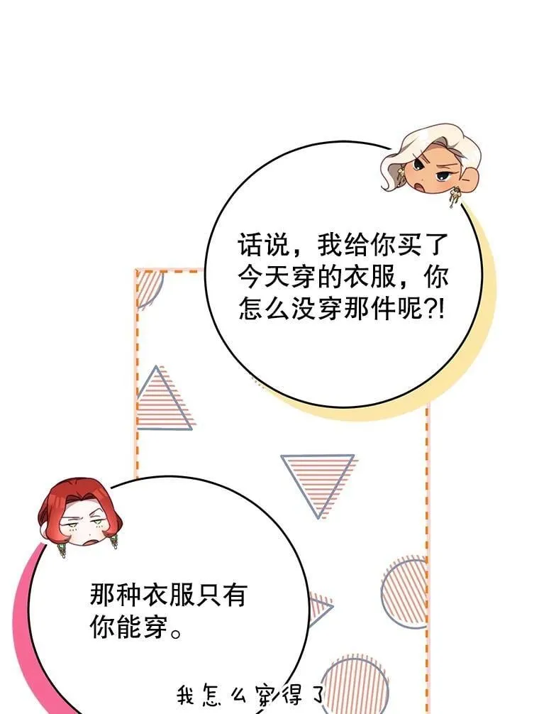 102.婚礼 第58页