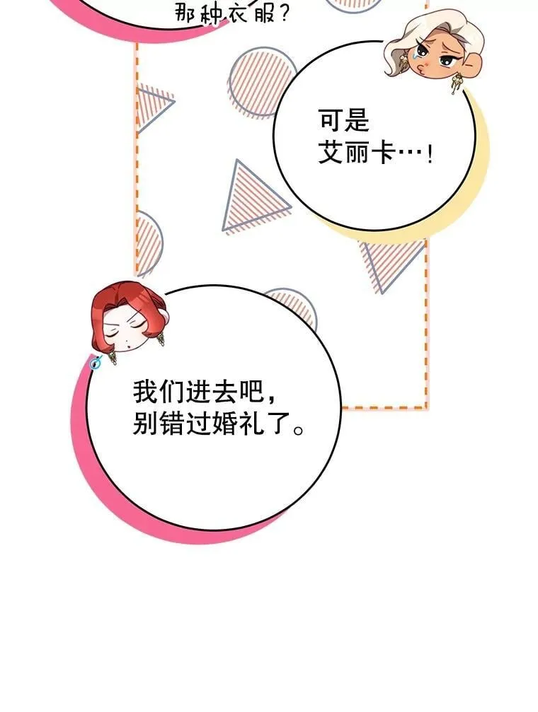102.婚礼 第59页