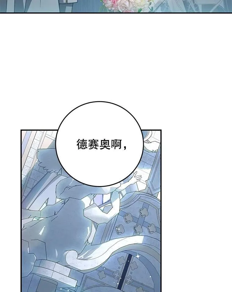 102.婚礼 第66页