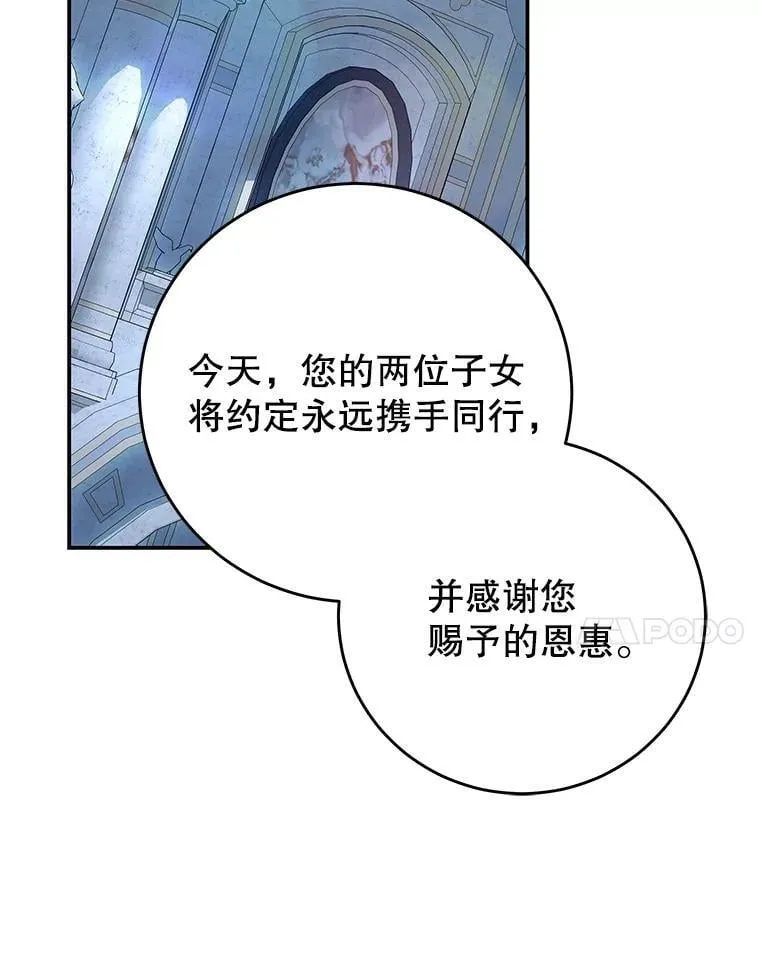 102.婚礼 第67页