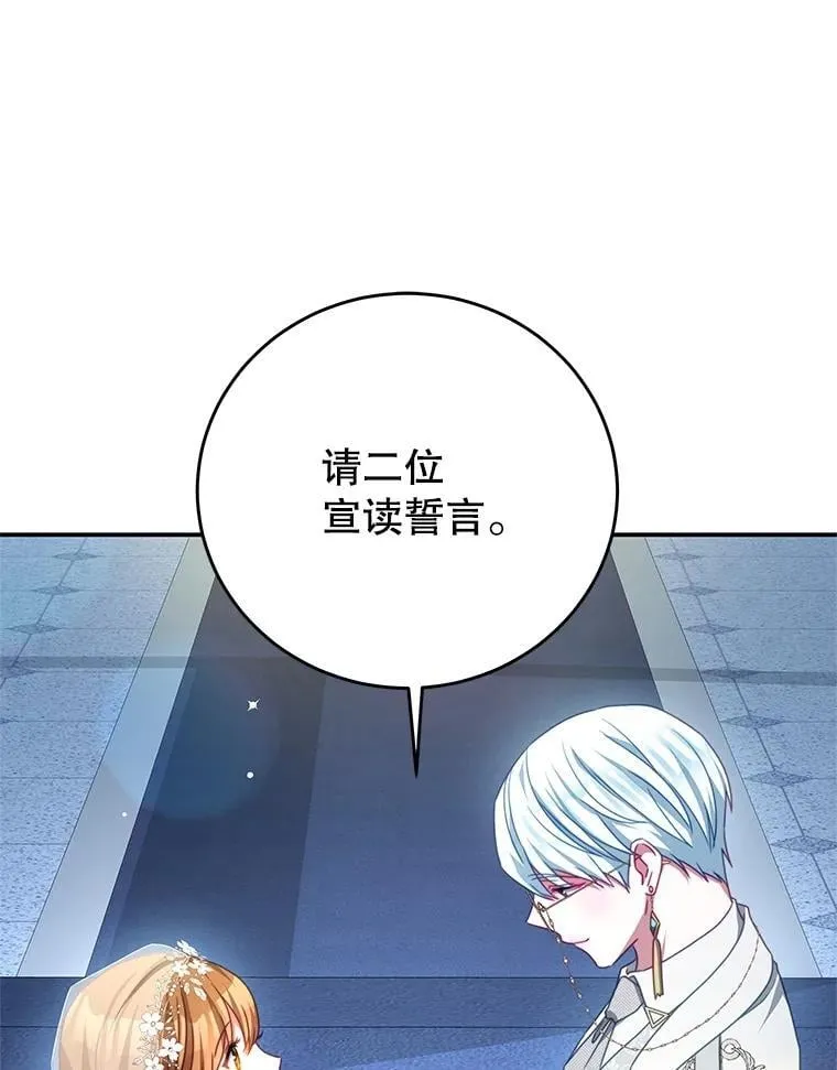102.婚礼 第68页