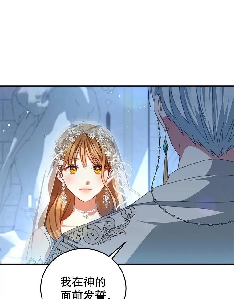 102.婚礼 第70页