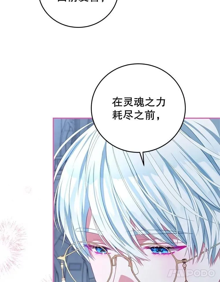 102.婚礼 第71页