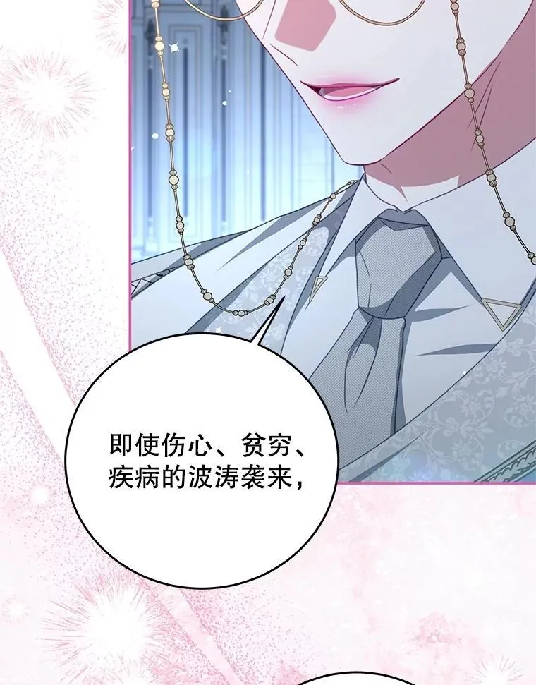 102.婚礼 第72页