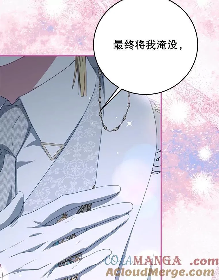 102.婚礼 第73页