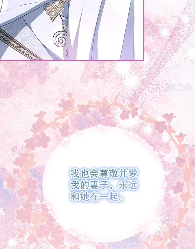 102.婚礼 第74页