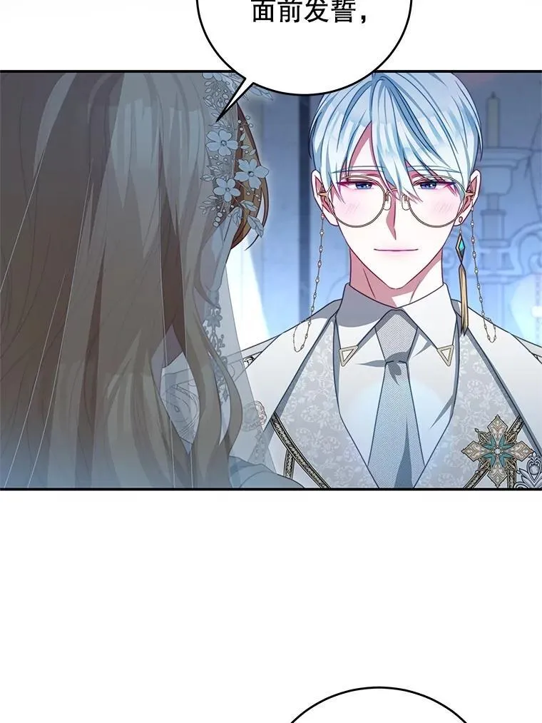 102.婚礼 第78页