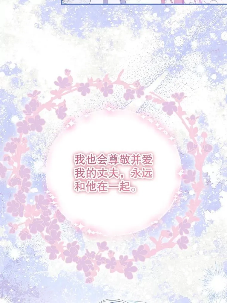 102.婚礼 第82页
