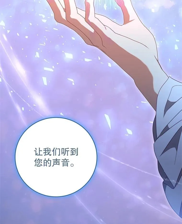 102.婚礼 第96页
