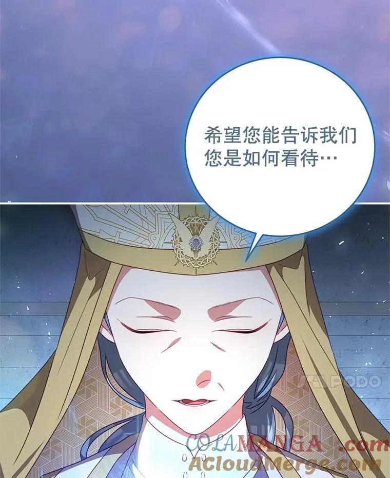 102.婚礼 第97页