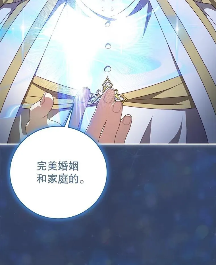 102.婚礼 第98页