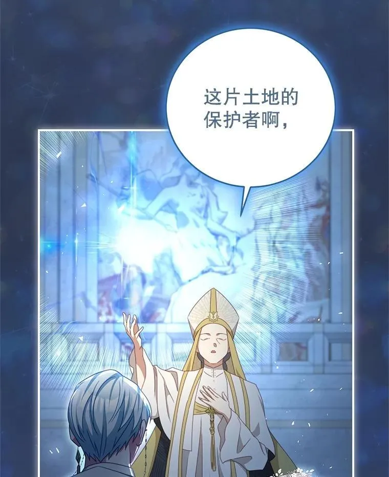 102.婚礼 第99页