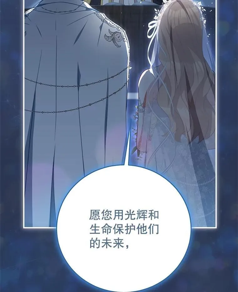 102.婚礼 第100页