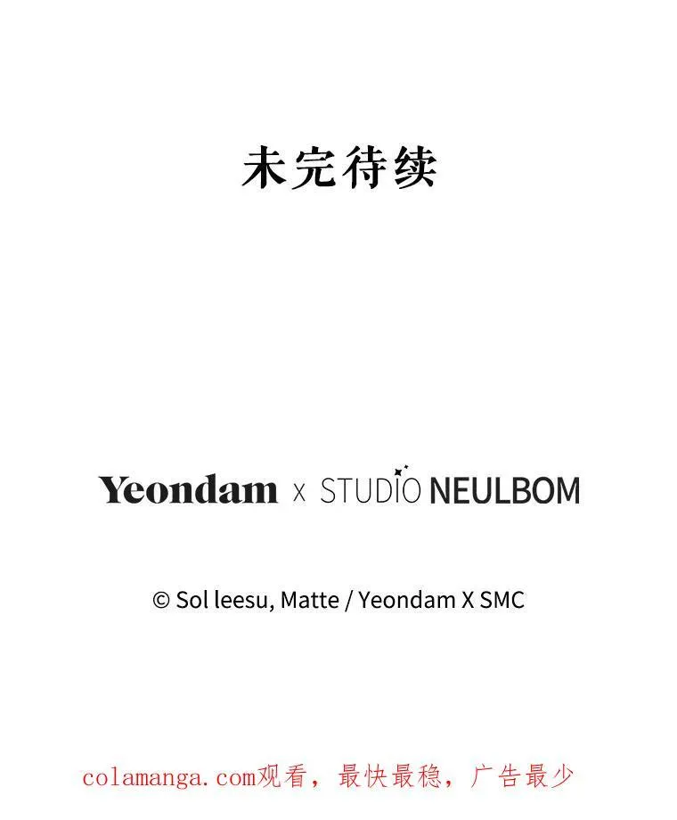 102.婚礼 第112页